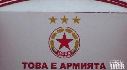 трудно първо полувреме йорданеску армията