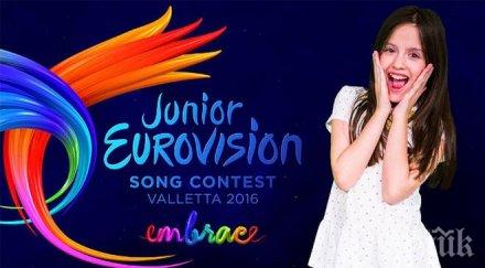 графа пише песента детската евровизия 2016