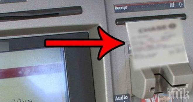 ВНИМАНИЕ! Използвате ли банкомати? Не взимайте бележката след транзакцията! Ето защо...
