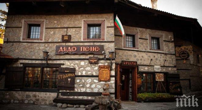 Пламна култова механа в Банско