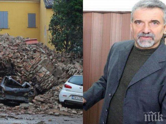 ИЗВЪНРЕДНО: Кошмар в Италия - 28 труса само за денонощие! Има ли риск от земетресения в България