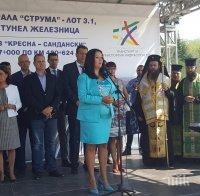  Лиляна Павлова: Изграждането на автомагистрала „Струма“ е изключително важно за България (СНИМКИ)