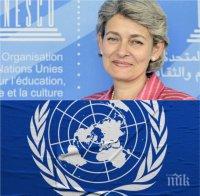 ШАНС ЗА БЪЛГАРКАТА! Британски анализатор прогнозира: Бокова е фаворит за ООН!