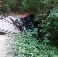 ПОЛУЧИ СИ ЗАСЛУЖЕНОТО! Тарикат с пикап се обърна на Витоша