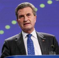 Гюнтер Йотингер: При Ердоган няма да има членство в ЕС за Турция