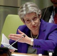 Ирина Бокова е водещата жена-кандидат за генерален секретар на ООН