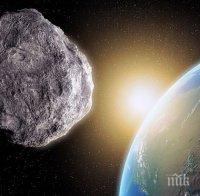 Късмет! Спасихме се от удар на огромен астероид