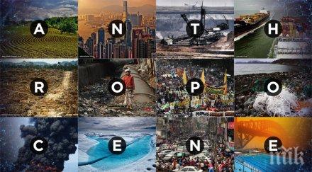 официално земята навлезе нова епоха антропоцен вижте доказателствата