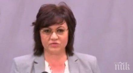 бсп иска преразглеждане всички концесионни договори