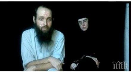 талибаните пуснаха видео отвлечена американо канадска двойка