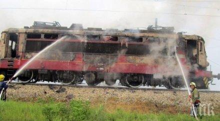 нов инцидент бдж локомотив пламна стамболийски