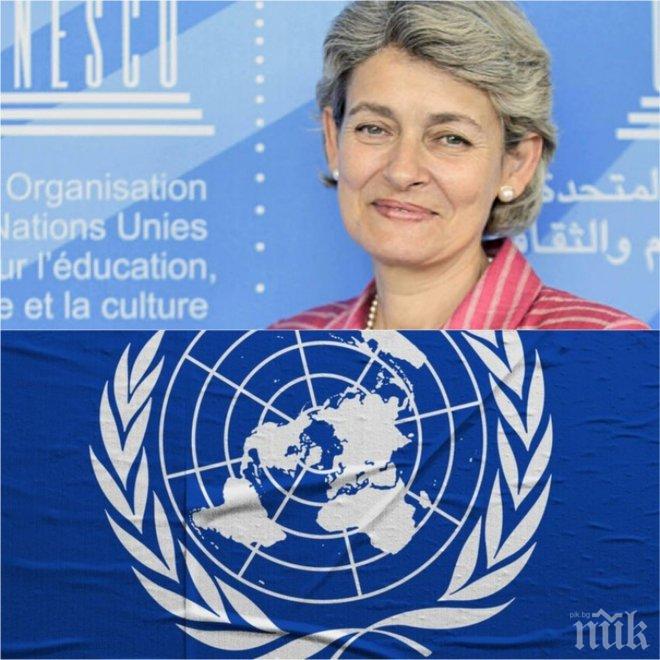 ШАНС ЗА БЪЛГАРКАТА! Британски анализатор прогнозира: Бокова е фаворит за ООН!