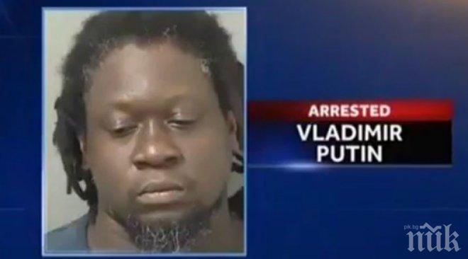 Шок! Арестуваха Владимир Путин във Флорида! 
