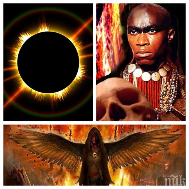 ПРЕДУПРЕЖДЕНИЕ! Слънчево затъмнение отприщва африканска черна магия!