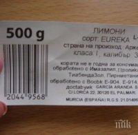 Опасен химикал в кората на лимоните