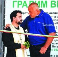 Премиерът Борисов чу молбата на отец Давид да спаси уникален храм