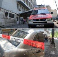 ИЗВЪНРЕДНО! От 