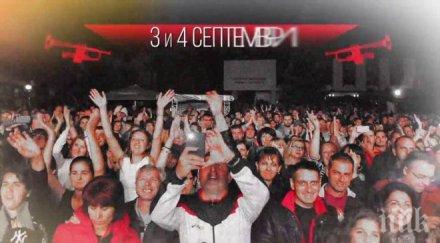 бохеми стартират септември