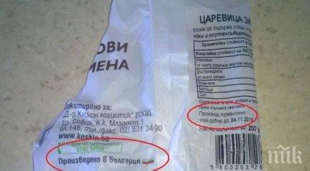 абсурд продават българска царевица добита аржентина