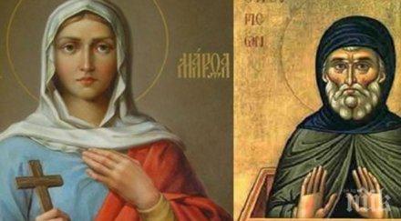 честит симеоновден