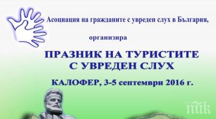 жив възрожденският дух нас заедно добро бъдеще