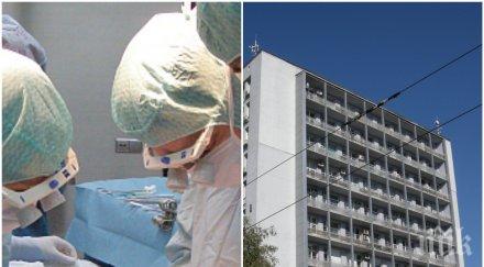 пик простреляният младеж софия бере душа гръмнали белия дроб гърба