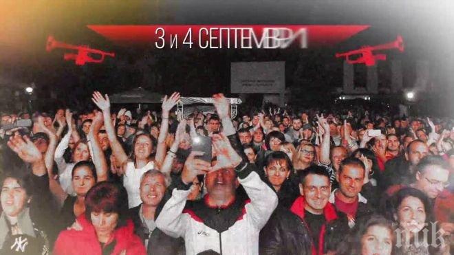 „Бохеми”-те стартират на 3 септември