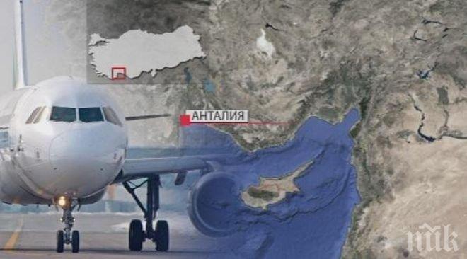 Първият чартър след  руско-турското затопляне кацна в Анталия