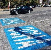 Напомняне! Синята и зелената зона в София няма да работят през празниците