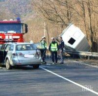 Извънредно: Катастрофа затапи напълно Е-79 край Благоевград