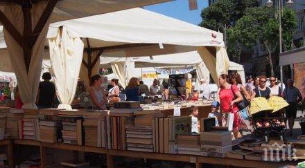 алея книгата открива софия