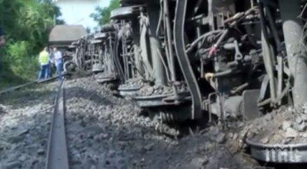 пик остана дерайлирането вагона волуяк