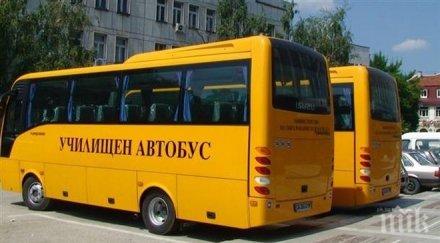 масови проверки училищните автобуси септември