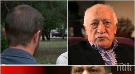 разкритие гюлен развивал дейност българия случвало училищата нас видео