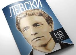 левски пусна новото клубно списание пазара