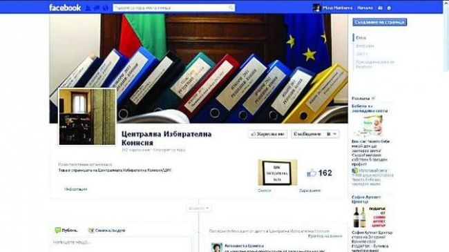 ЦИК даде 2000 лв. за Фейсбук и Туитър