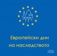 Европейски дни на наследството в Националния литературен музей