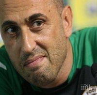 Националите с антирекорд!?