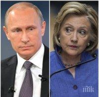 Скандал! Хилари скочи на Путин: Има руска намеса в изборите в САЩ