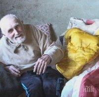 Ужасяваща мизерия: Плъхове в леглото на сляп дядо шизофреник