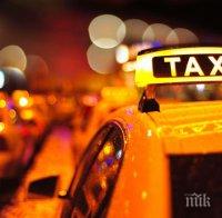 самотен дядо моли помощ телефон таксита