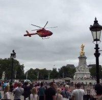 Извънредно: Хеликоптер на Спешна помощ кацна пред Бъкингамския дворец (ВИДЕО)