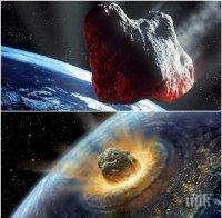 Апокалипсис! НАСА предупреждава: Огромен непредсказуем астероид се приближава към Земята