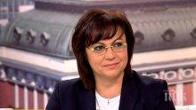 Корнелия Нинова: Съединението доказва, че сме народ, който има куража да кове съдбата си