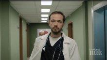 ИНЦИДЕНТ на концерта на НОВА! Д-р Василев от "Откраднат живот" се преби под сцената!