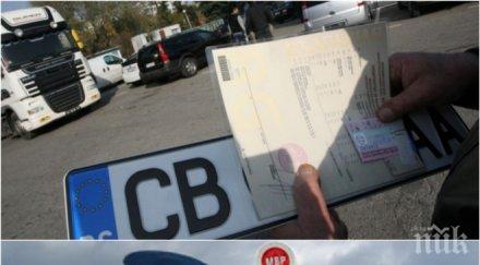 измама италианци бягат глоби пътя номера