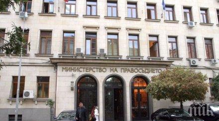 500 000 лева дава правосъдното министерство информационни системи