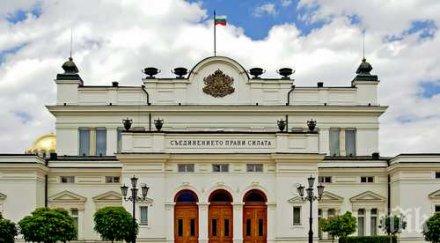 парламентът разгледа второ четене промени закона юридическите лица нестопанска цел