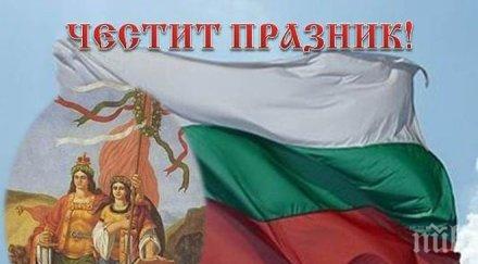 пик русе отбеляза 131 години съединението венци цветя