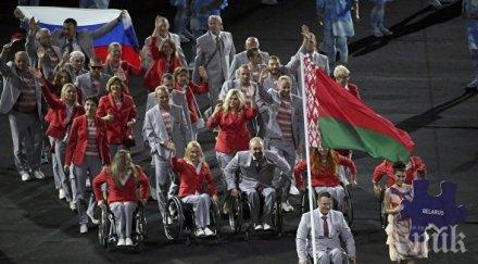 разследване рио мъж беларус развя руския флаг